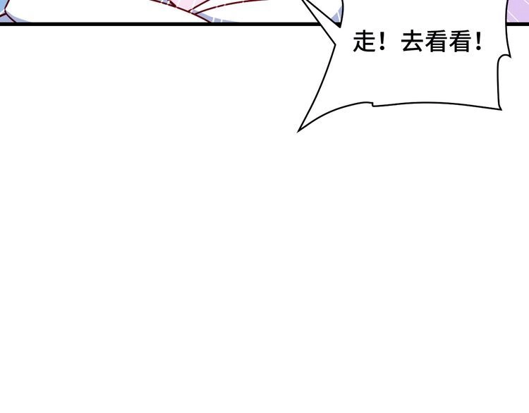 《最强修仙系统》第78话 阴谋环环相扣 第41页