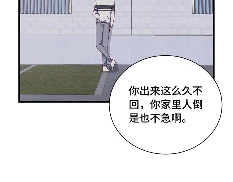 《最强修仙系统》第78话 阴谋环环相扣 第32页