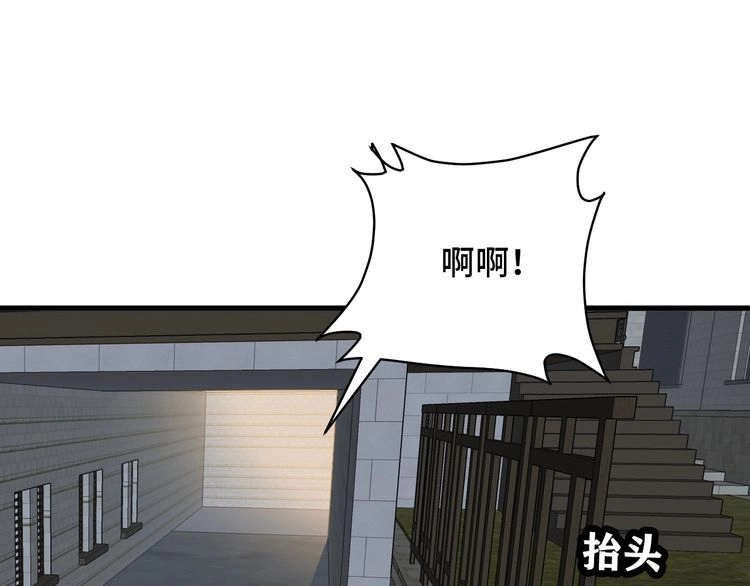 《最强修仙系统》第78话 阴谋环环相扣 第60页