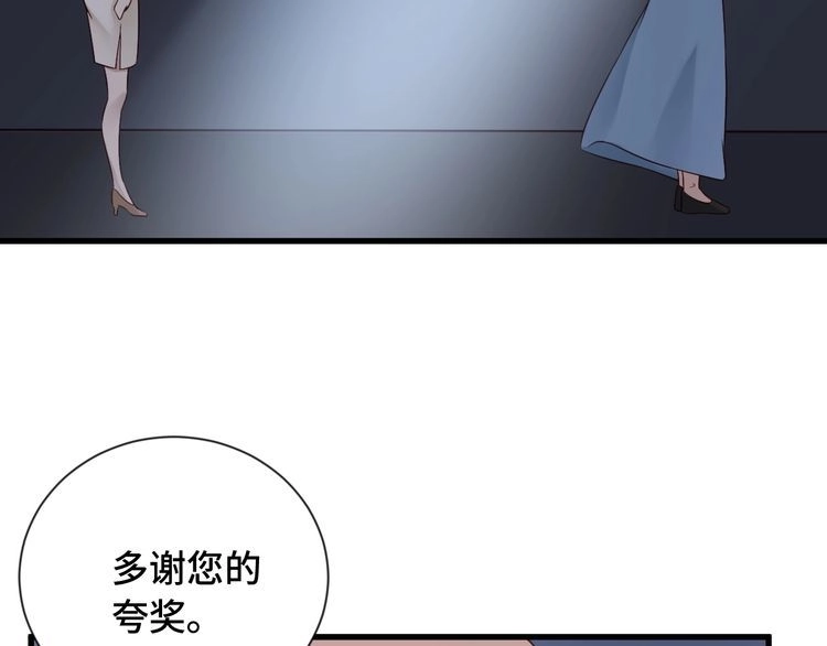 《最强修仙系统》第78话 阴谋环环相扣 第88页