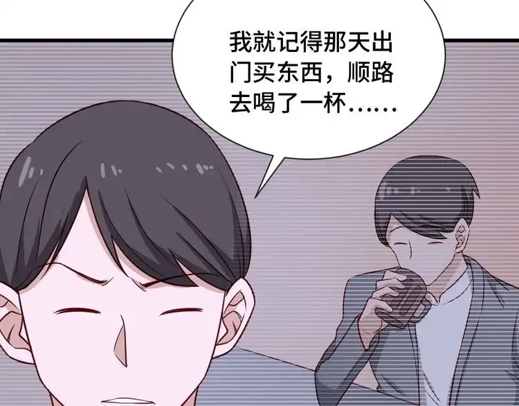 《最强修仙系统》第78话 阴谋环环相扣 第79页