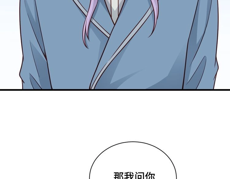 《最强修仙系统》第79话 跟我玩阴的？玩死你！ 第13页