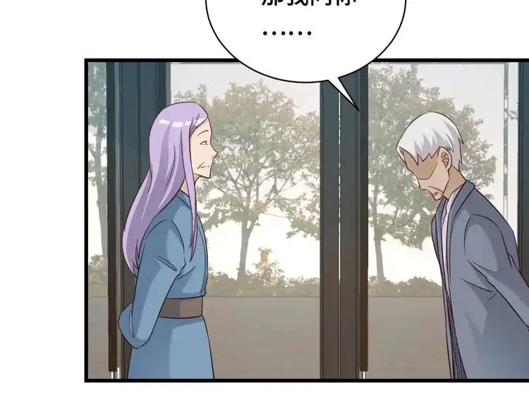 《最强修仙系统》第79话 跟我玩阴的？玩死你！ 第14页