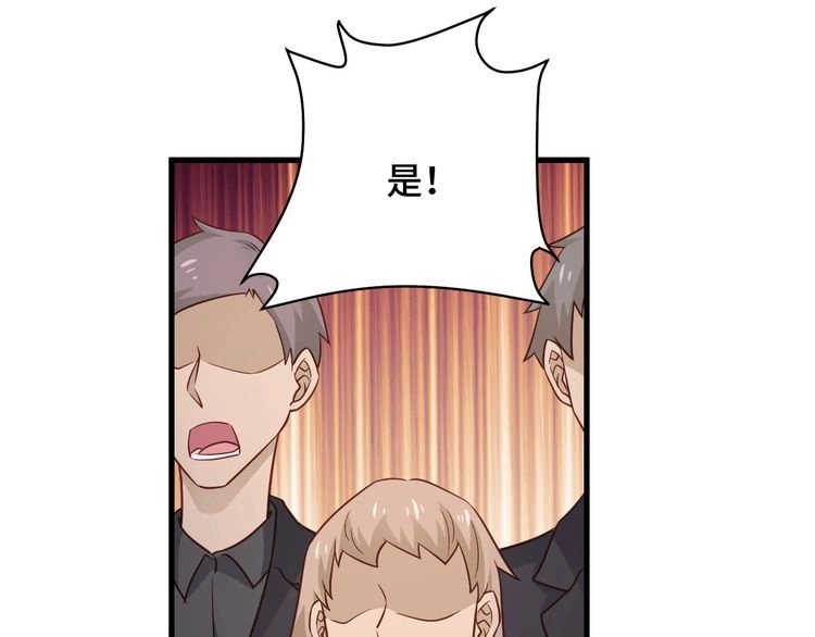 《最强修仙系统》第79话 跟我玩阴的？玩死你！ 第8页