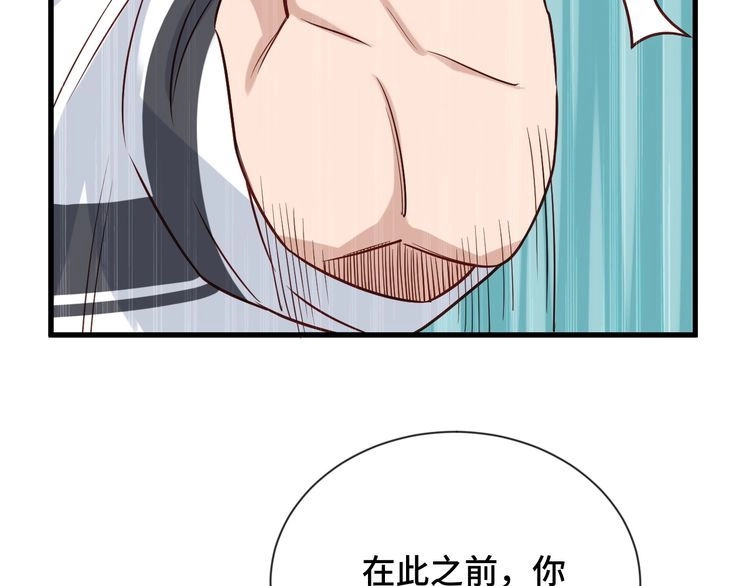 《最强修仙系统》第79话 跟我玩阴的？玩死你！ 第64页