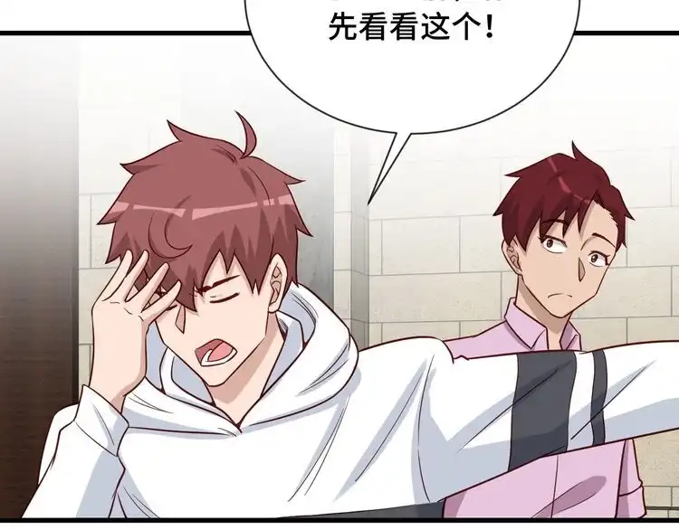 《最强修仙系统》第79话 跟我玩阴的？玩死你！ 第65页