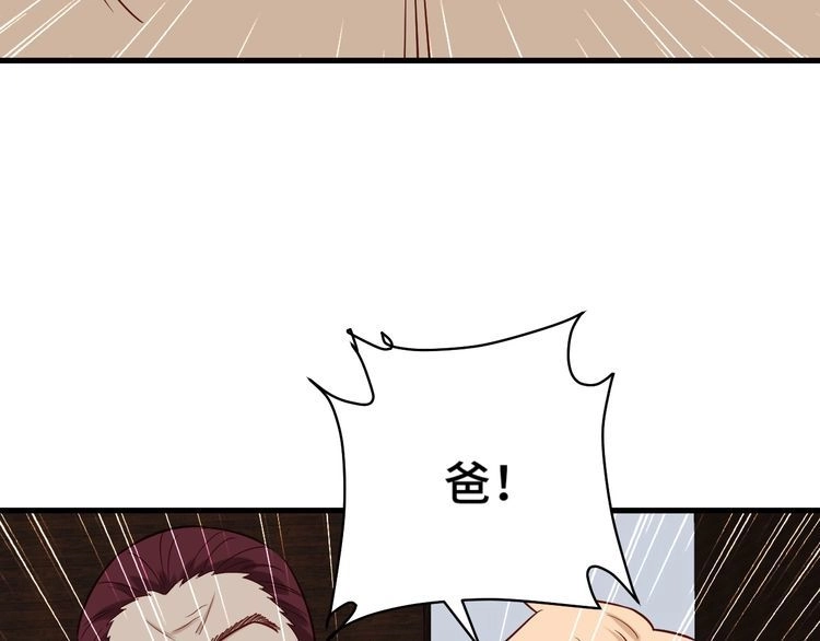 《最强修仙系统》第79话 跟我玩阴的？玩死你！ 第72页
