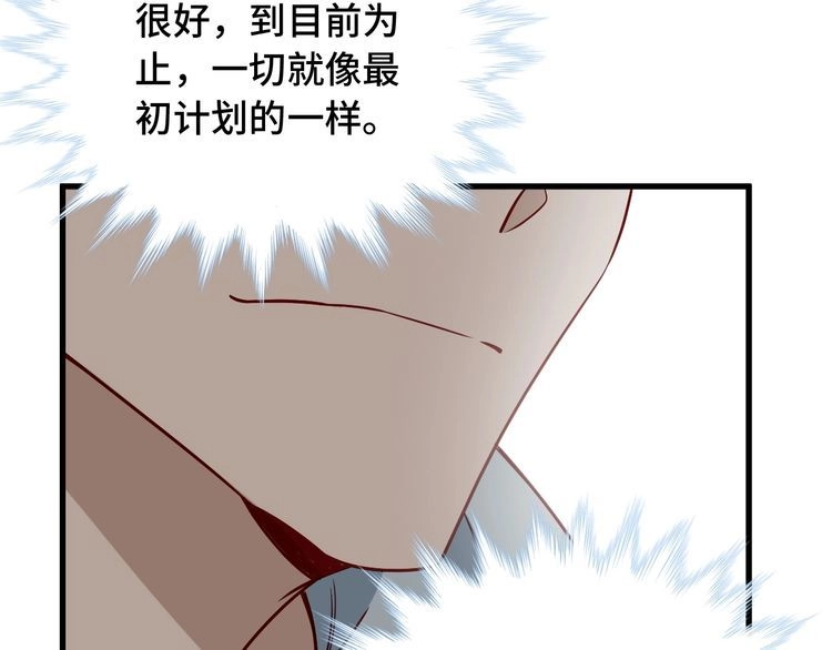 《最强修仙系统》第79话 跟我玩阴的？玩死你！ 第85页