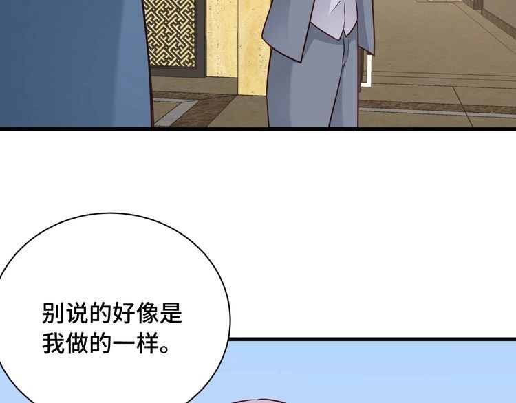 《最强修仙系统》第79话 跟我玩阴的？玩死你！ 第11页