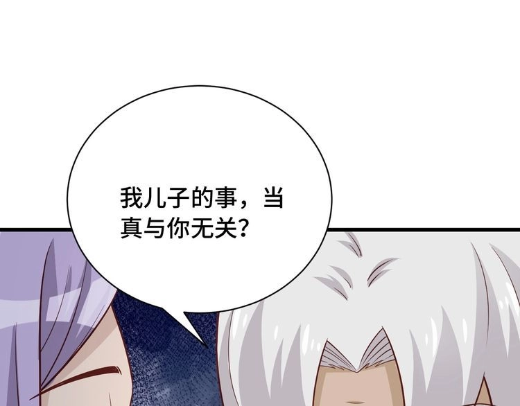 《最强修仙系统》第79话 跟我玩阴的？玩死你！ 第16页