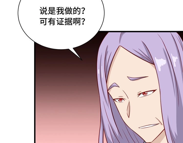 《最强修仙系统》第79话 跟我玩阴的？玩死你！ 第43页