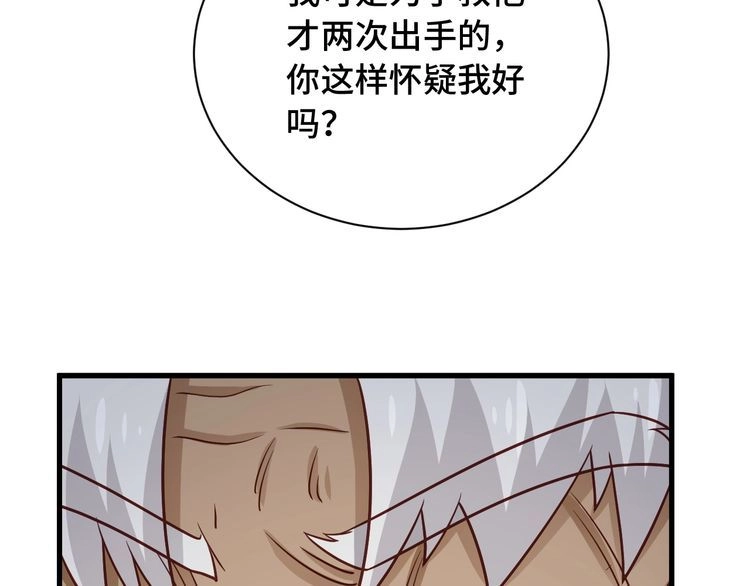 《最强修仙系统》第79话 跟我玩阴的？玩死你！ 第18页