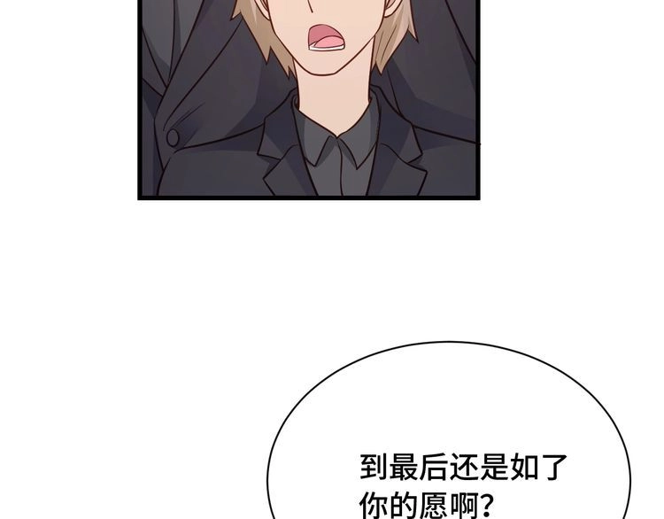 《最强修仙系统》第79话 跟我玩阴的？玩死你！ 第9页