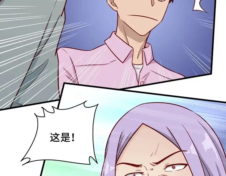 《最强修仙系统》第79话 跟我玩阴的？玩死你！ 第77页