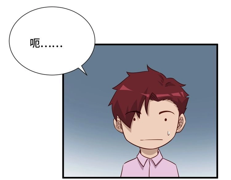 《最强修仙系统》第79话 跟我玩阴的？玩死你！ 第57页