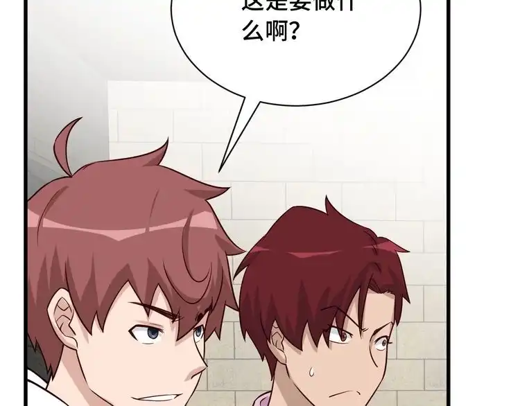 《最强修仙系统》第79话 跟我玩阴的？玩死你！ 第30页