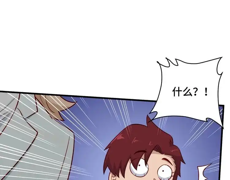 《最强修仙系统》第79话 跟我玩阴的？玩死你！ 第76页