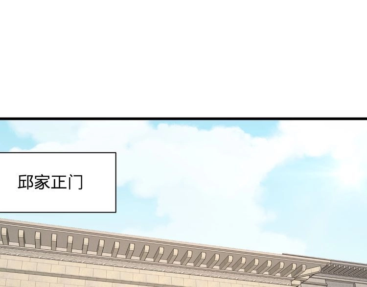 《最强修仙系统》第79话 跟我玩阴的？玩死你！ 第22页