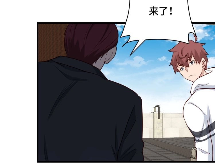 《最强修仙系统》第79话 跟我玩阴的？玩死你！ 第68页