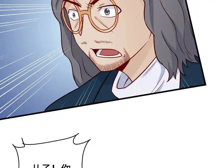 《最强修仙系统》第79话 跟我玩阴的？玩死你！ 第79页