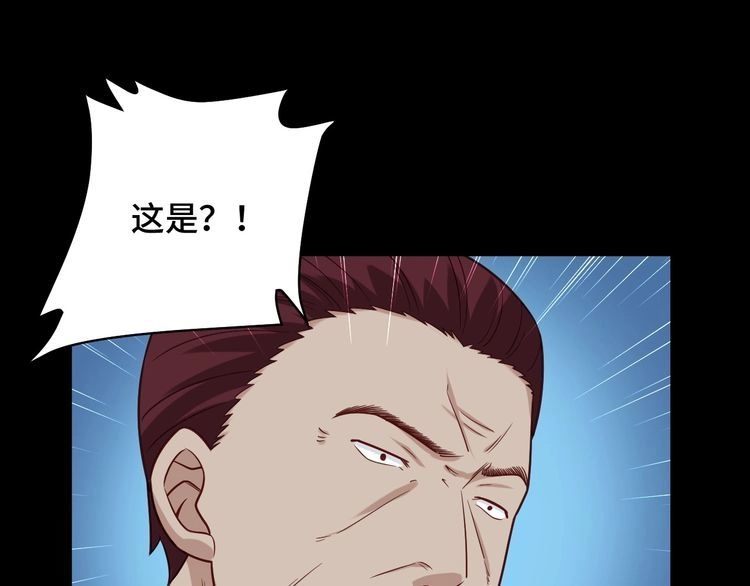 《最强修仙系统》第80话 场面要失控了？ 第51页