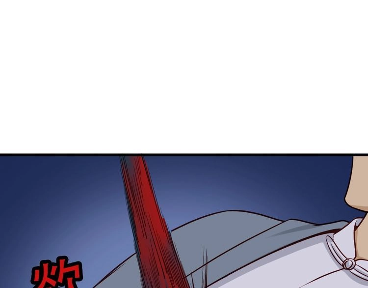 《最强修仙系统》第80话 场面要失控了？ 第113页