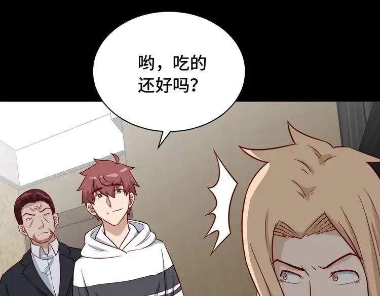《最强修仙系统》第80话 场面要失控了？ 第36页