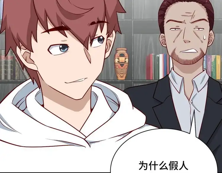 《最强修仙系统》第80话 场面要失控了？ 第65页