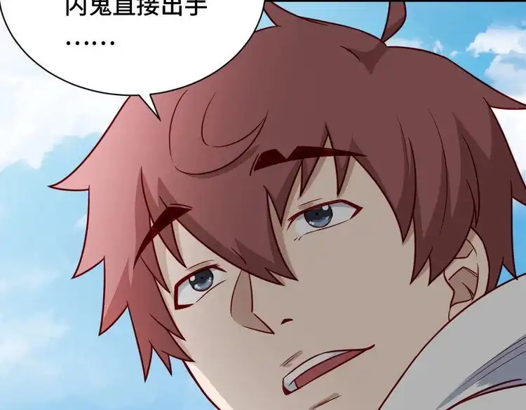 《最强修仙系统》第80话 场面要失控了？ 第29页