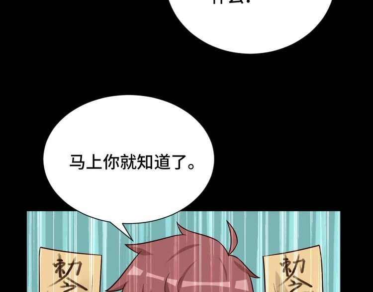 《最强修仙系统》第80话 场面要失控了？ 第47页