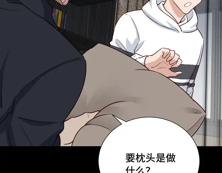 《最强修仙系统》第80话 场面要失控了？ 第46页