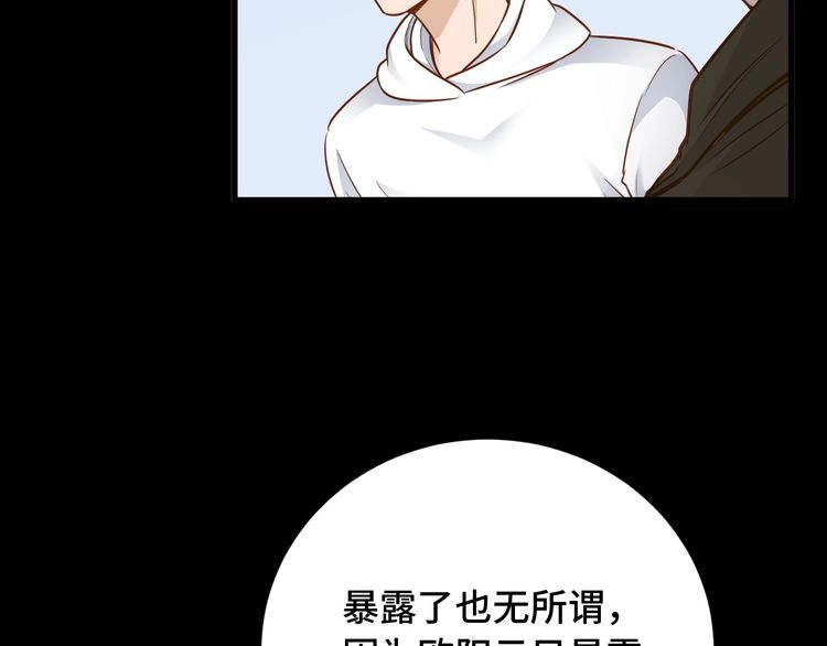 《最强修仙系统》第80话 场面要失控了？ 第23页