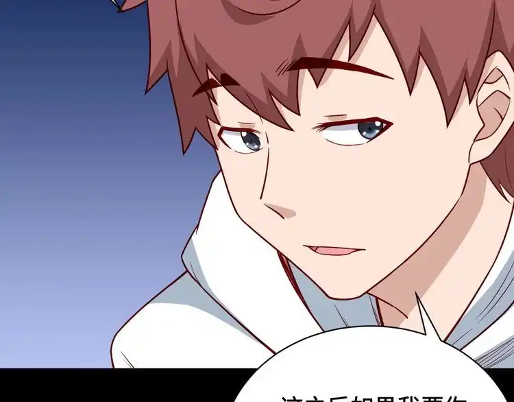 《最强修仙系统》第80话 场面要失控了？ 第67页