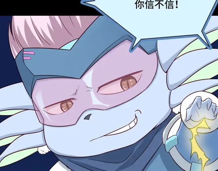 《最强修仙系统》第80话 场面要失控了？ 第60页