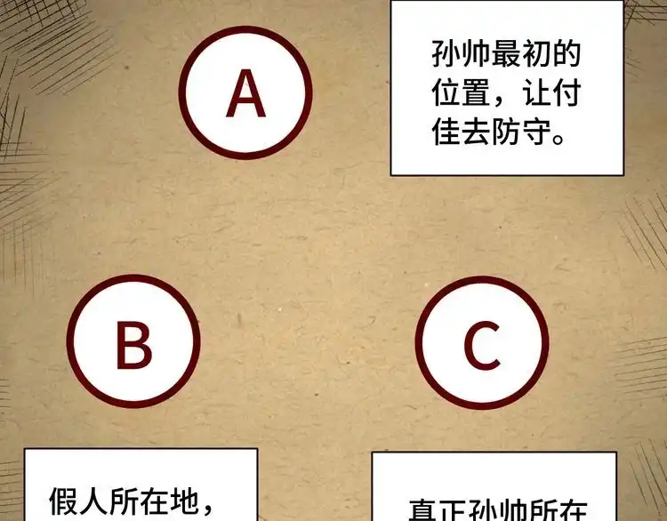 《最强修仙系统》第80话 场面要失控了？ 第69页