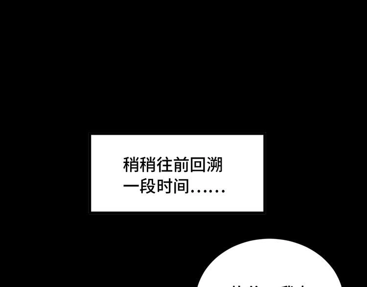 《最强修仙系统》第80话 场面要失控了？ 第4页