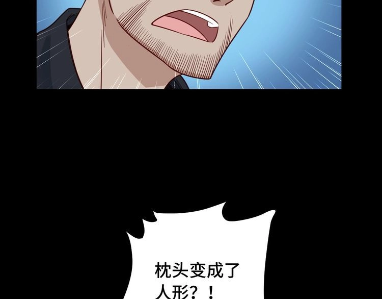 《最强修仙系统》第80话 场面要失控了？ 第52页