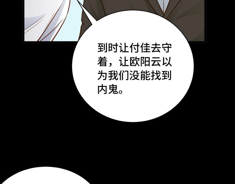 《最强修仙系统》第80话 场面要失控了？ 第17页