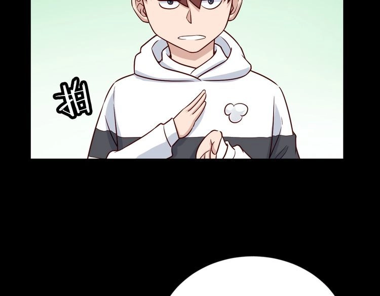 《最强修仙系统》第80话 场面要失控了？ 第44页