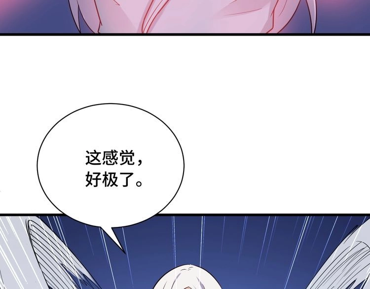 《最强修仙系统》第81话 飞升的怎么是敌人 第60页