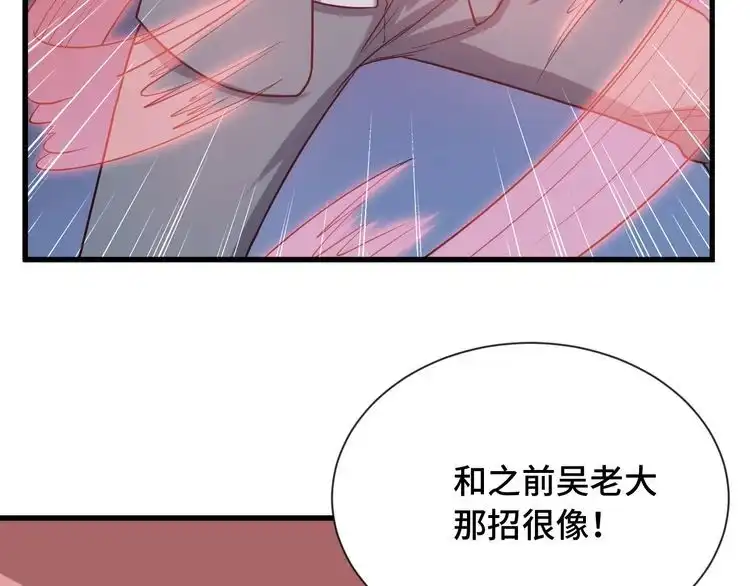 《最强修仙系统》第81话 飞升的怎么是敌人 第34页