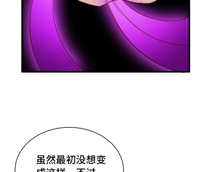 《最强修仙系统》第81话 飞升的怎么是敌人 第46页