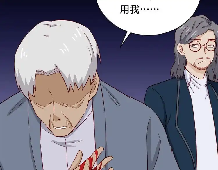 《最强修仙系统》第81话 飞升的怎么是敌人 第26页