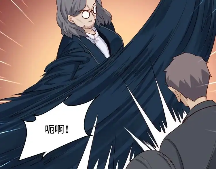 《最强修仙系统》第81话 飞升的怎么是敌人 第13页
