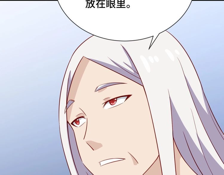 《最强修仙系统》第81话 飞升的怎么是敌人 第96页