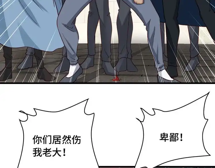 《最强修仙系统》第81话 飞升的怎么是敌人 第10页