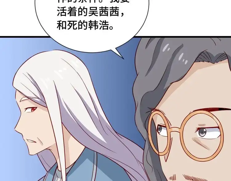 《最强修仙系统》第81话 飞升的怎么是敌人 第92页