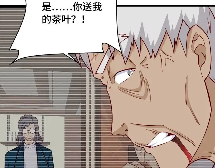 《最强修仙系统》第81话 飞升的怎么是敌人 第43页