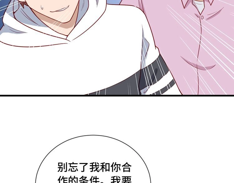 《最强修仙系统》第81话 飞升的怎么是敌人 第91页