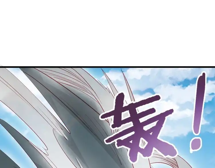 《最强修仙系统》第81话 飞升的怎么是敌人 第79页